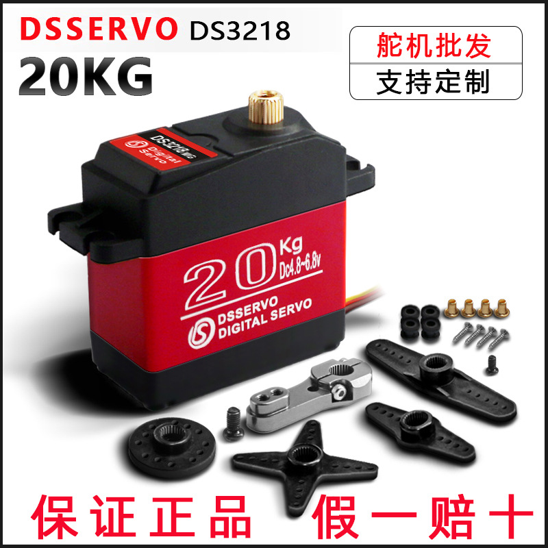Dsservo Ds3218Mg 20Kg Servo Di - Robot Arm Metal ulasan dan harga