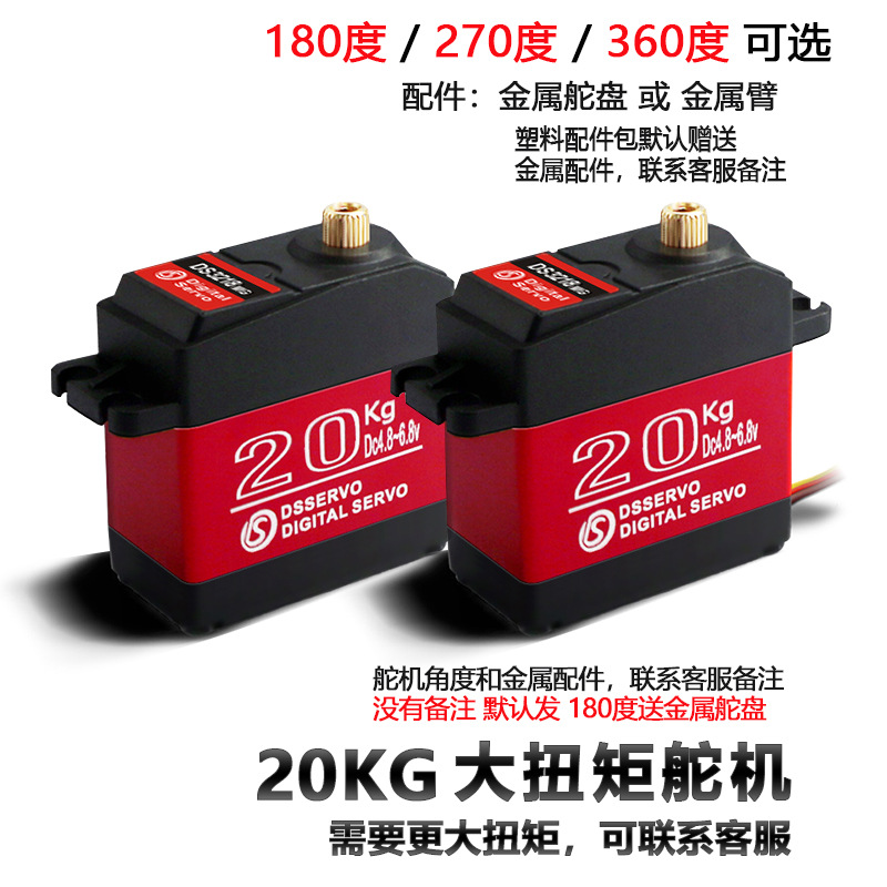Dsservo Ds3218Mg 20Kg Servo Di - Robot Arm Metal ulasan dan harga